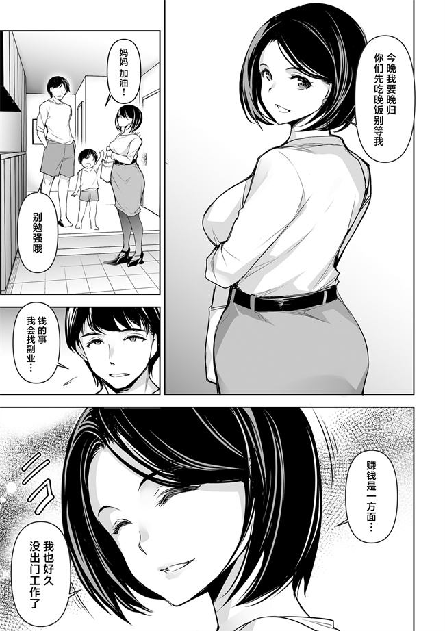 里番之[ママさんバレエ(天乃一水)]ネトラレテネトラセテ01