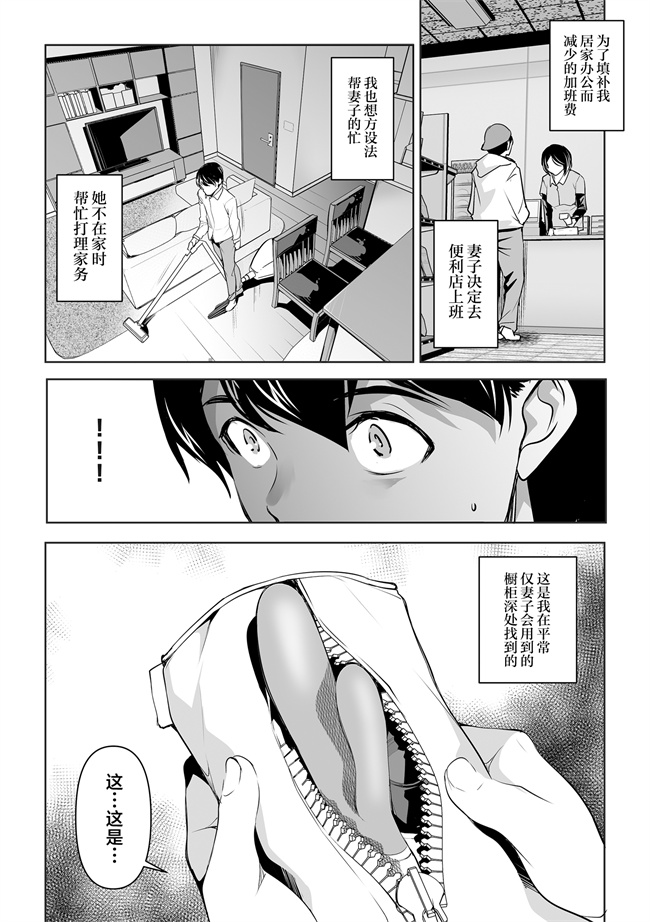 里番之[ママさんバレエ(天乃一水)]ネトラレテネトラセテ01