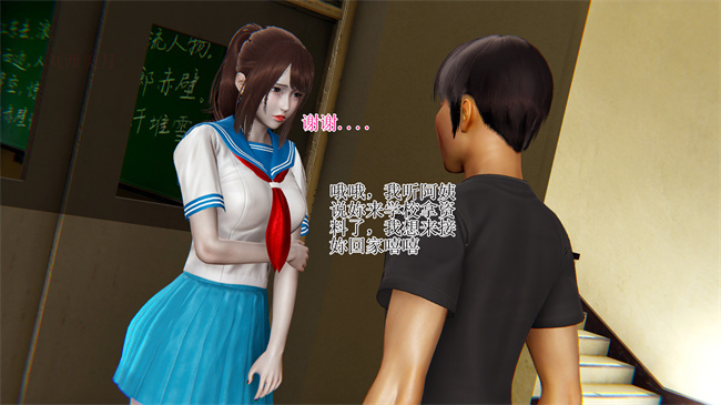 里番肉控本子 之校园风流录校花 3话