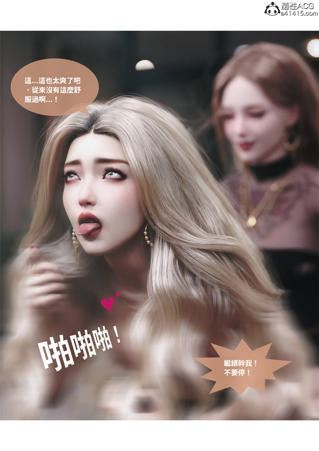 [3D]漫画之人妻的秘密4话
