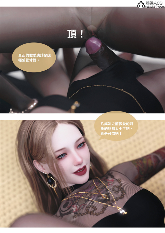 [3D]漫画之人妻的秘密4话