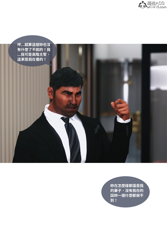 [3D]漫画之人妻的秘密4话