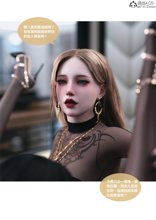 [3D]漫画之人妻的秘密4话