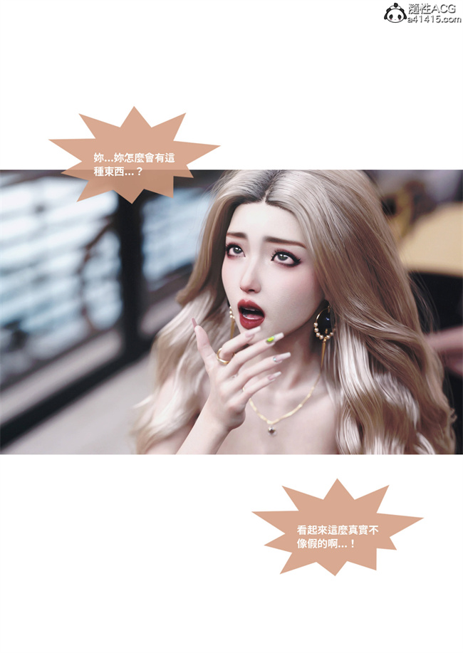 [3D]漫画之人妻的秘密4话