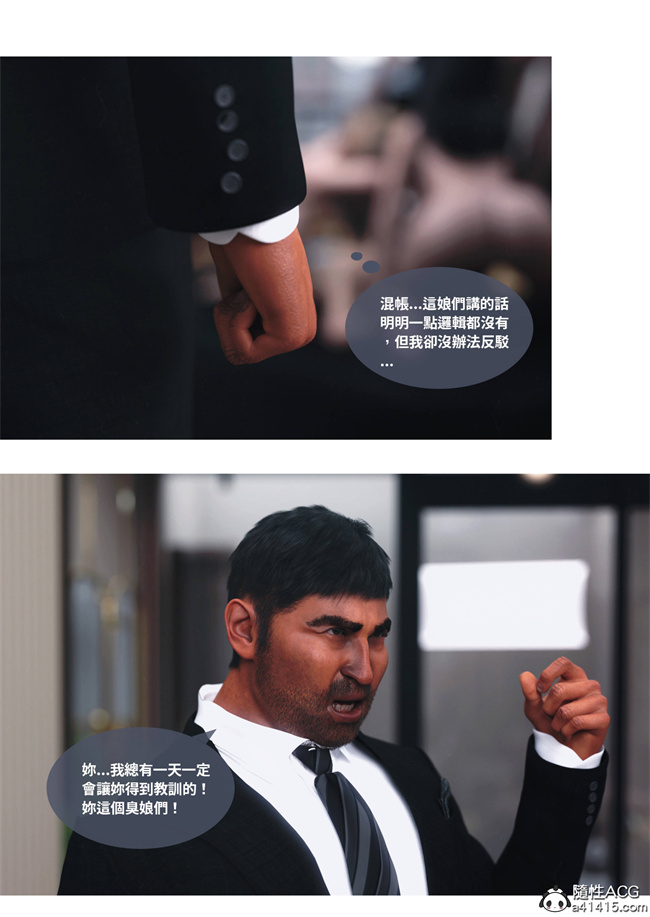 [3D]漫画之人妻的秘密4话