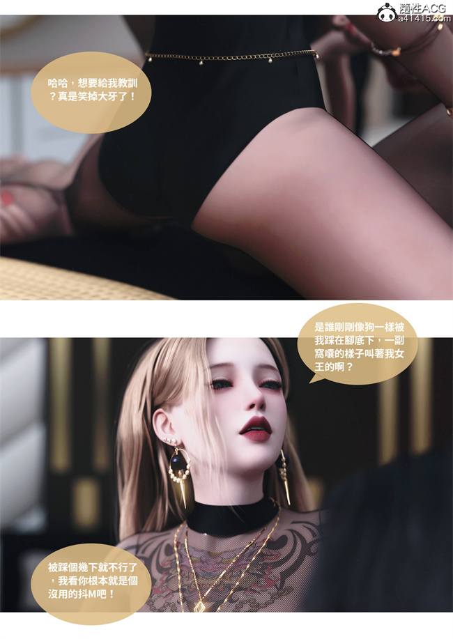 [3D]漫画之人妻的秘密4话