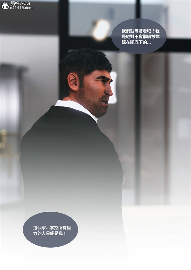 [3D]漫画之人妻的秘密4话