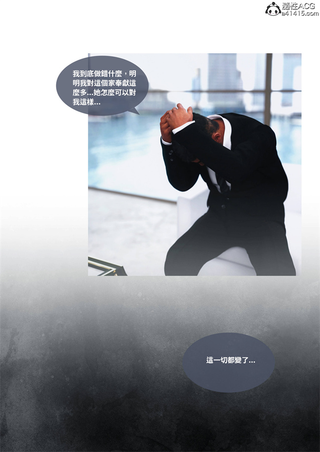 [3D]漫画之人妻的秘密4话