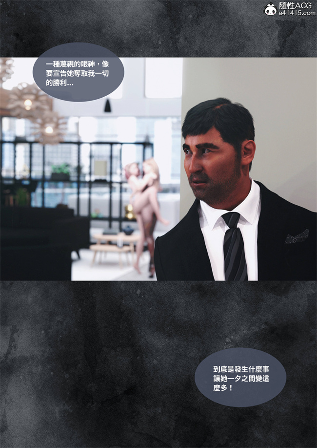 [3D]漫画之人妻的秘密4话