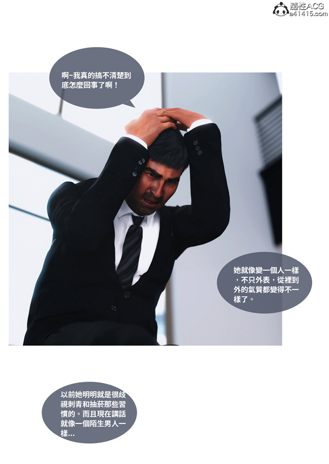 [3D]漫画之人妻的秘密4话