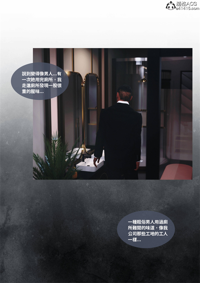 [3D]漫画之人妻的秘密4话