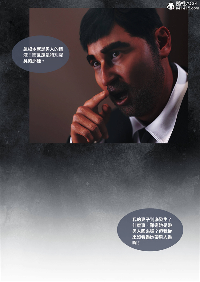 [3D]漫画之人妻的秘密4话
