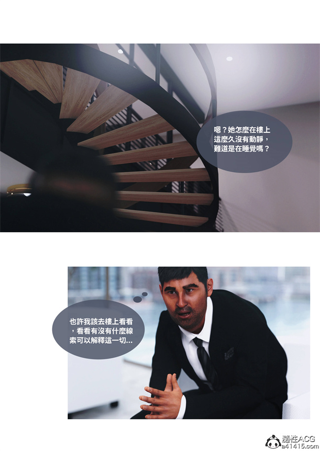[3D]漫画之人妻的秘密4话