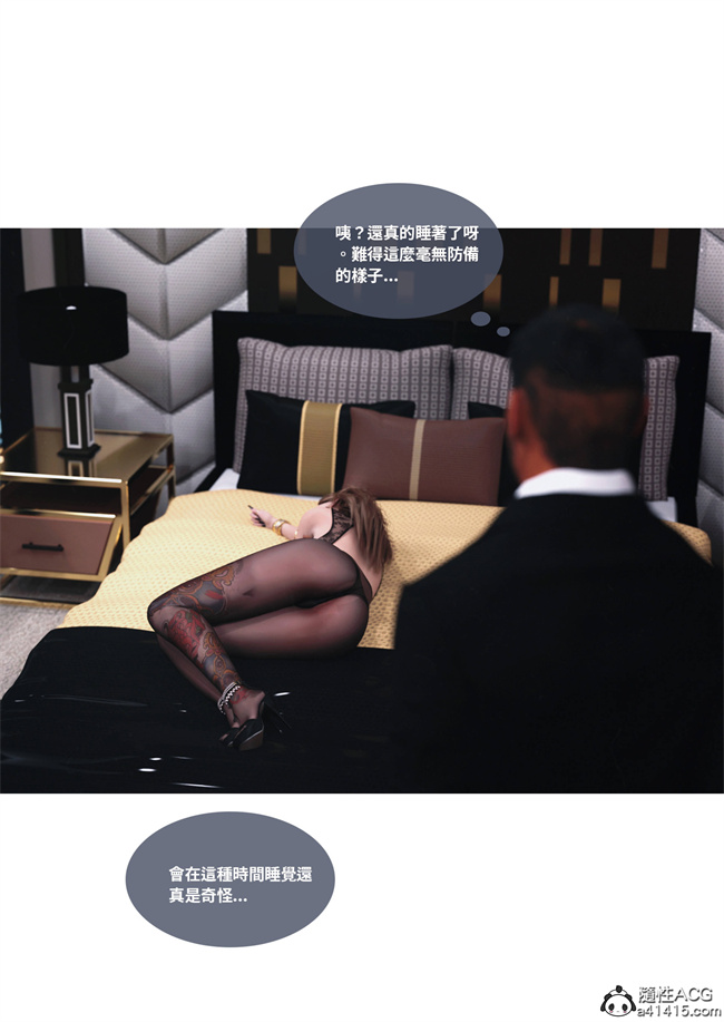 [3D]漫画之人妻的秘密4话