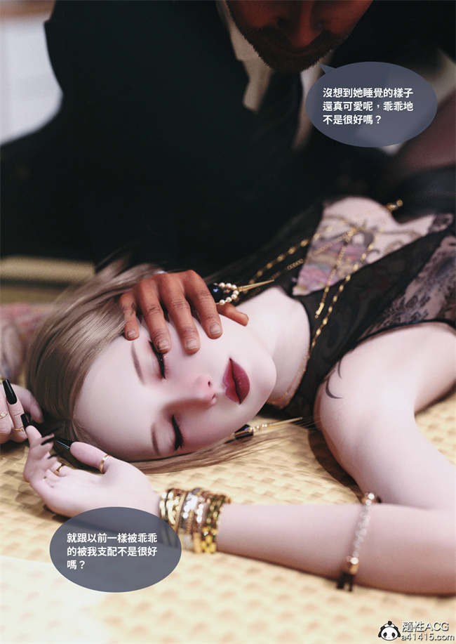 [3D]漫画之人妻的秘密4话