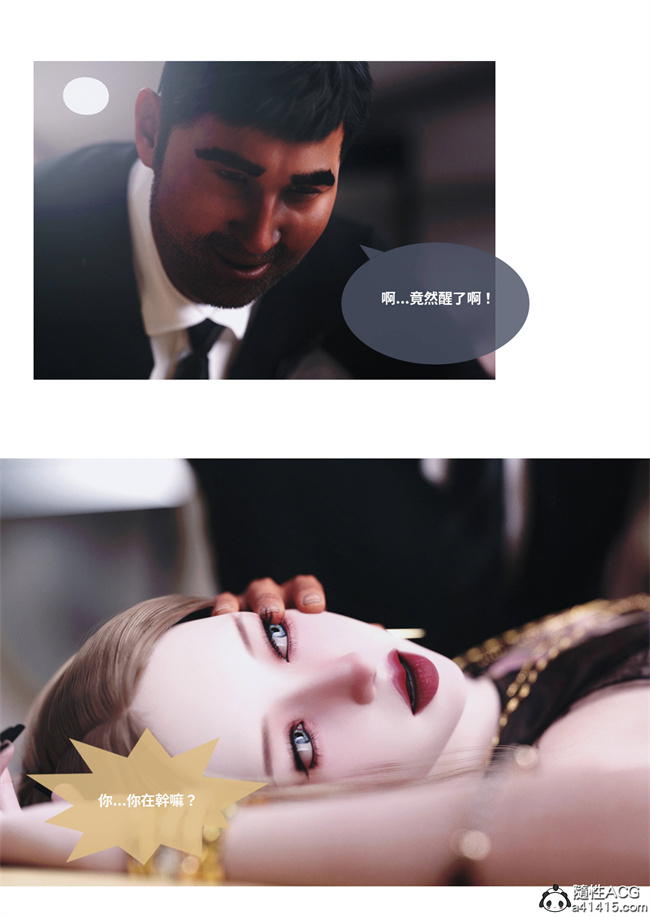 [3D]漫画之人妻的秘密4话