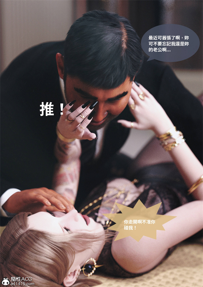 [3D]漫画之人妻的秘密4话