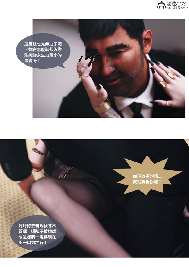 [3D]漫画之人妻的秘密4话
