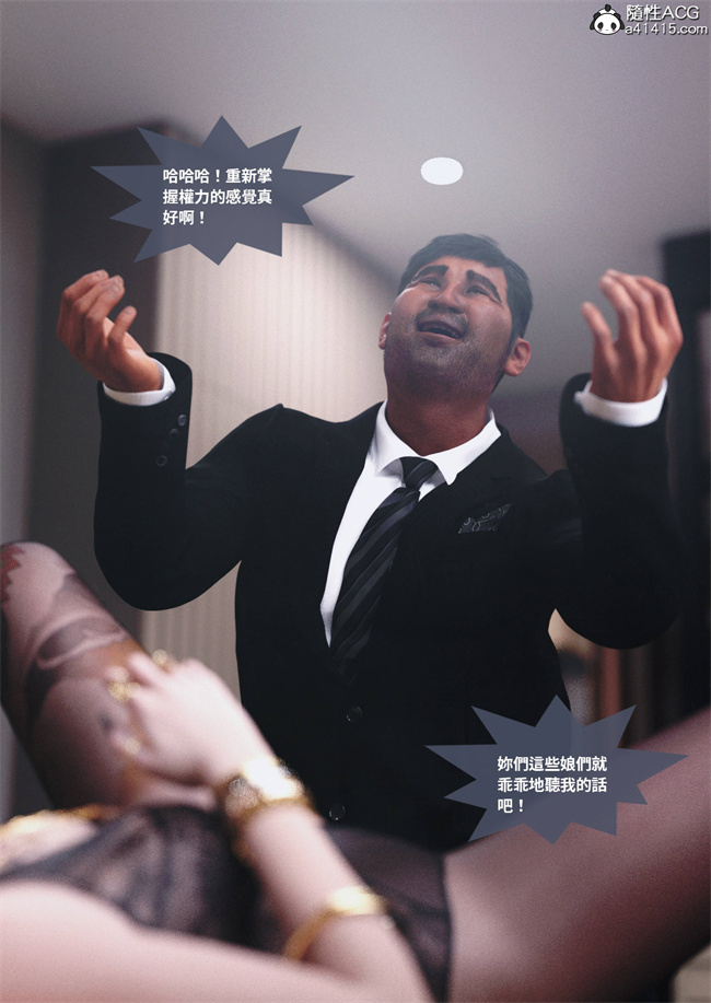 [3D]漫画之人妻的秘密4话