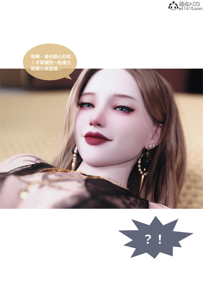 [3D]漫画之人妻的秘密4话
