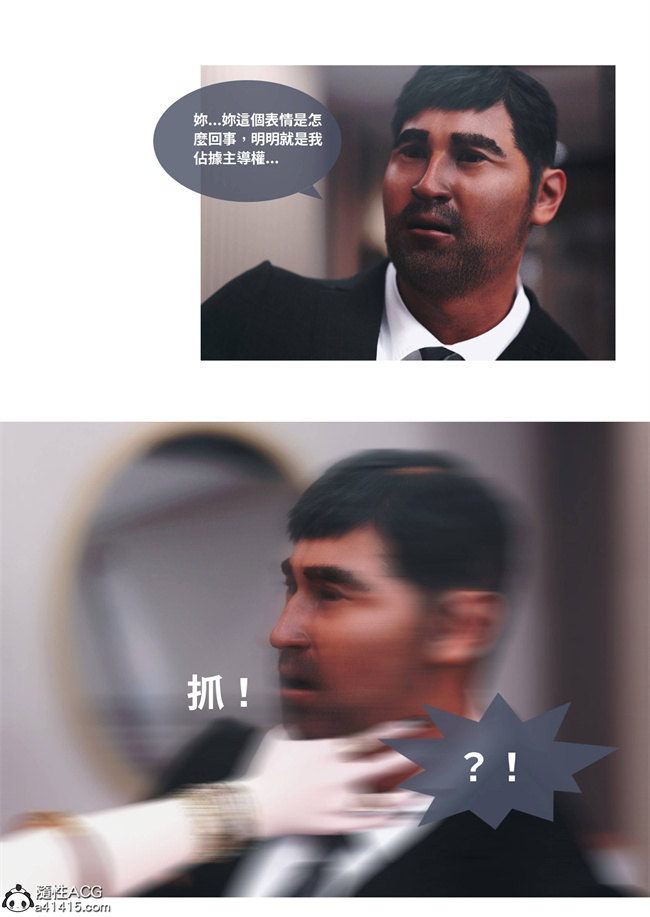 [3D]漫画之人妻的秘密4话