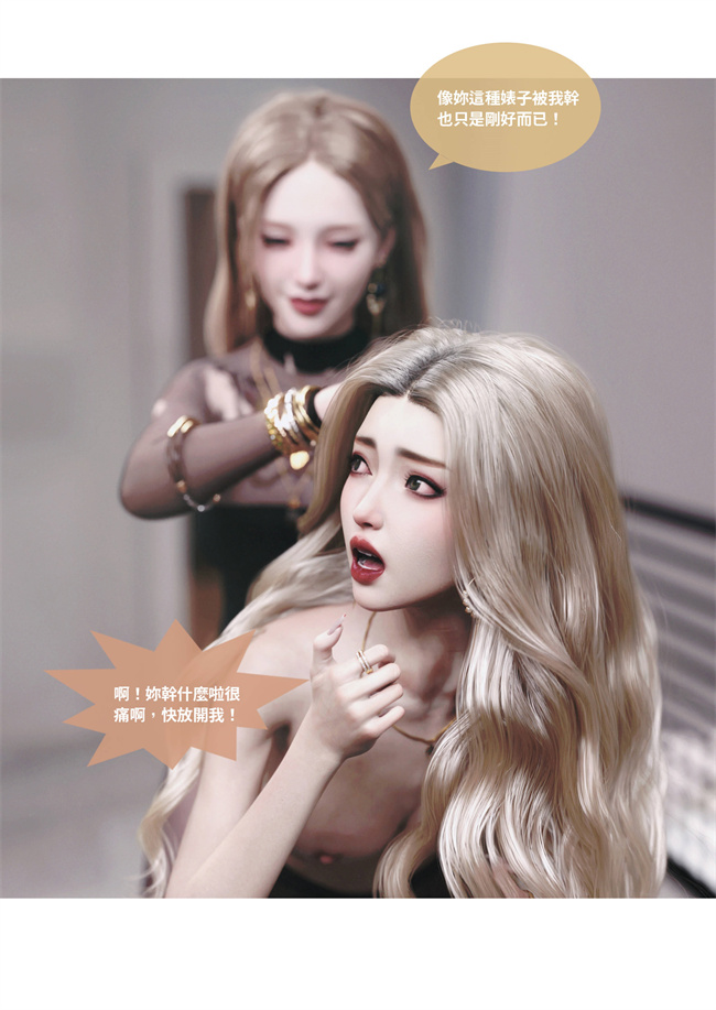 [3D]漫画之人妻的秘密4话