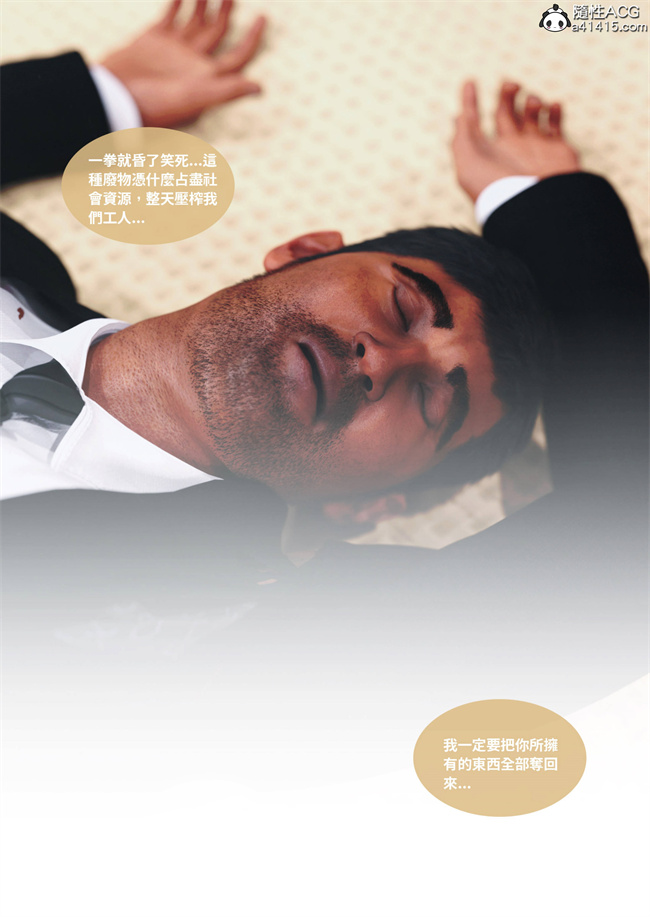 [3D]漫画之人妻的秘密4话