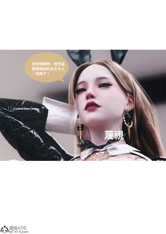 [3D]漫画之人妻的秘密4话