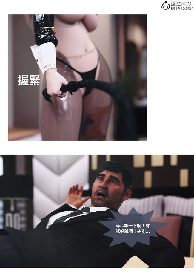 [3D]漫画之人妻的秘密4话
