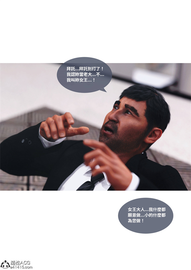 [3D]漫画之人妻的秘密4话