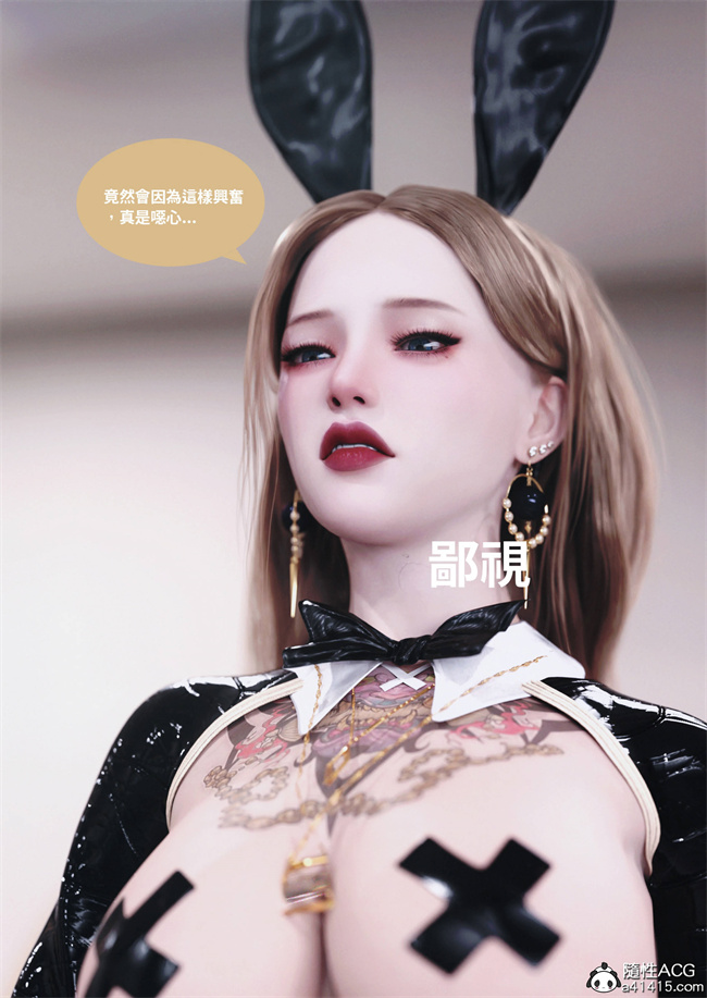 [3D]漫画之人妻的秘密4话