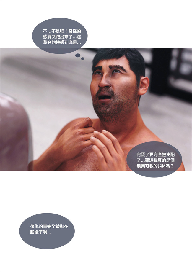 [3D]漫画之人妻的秘密4话