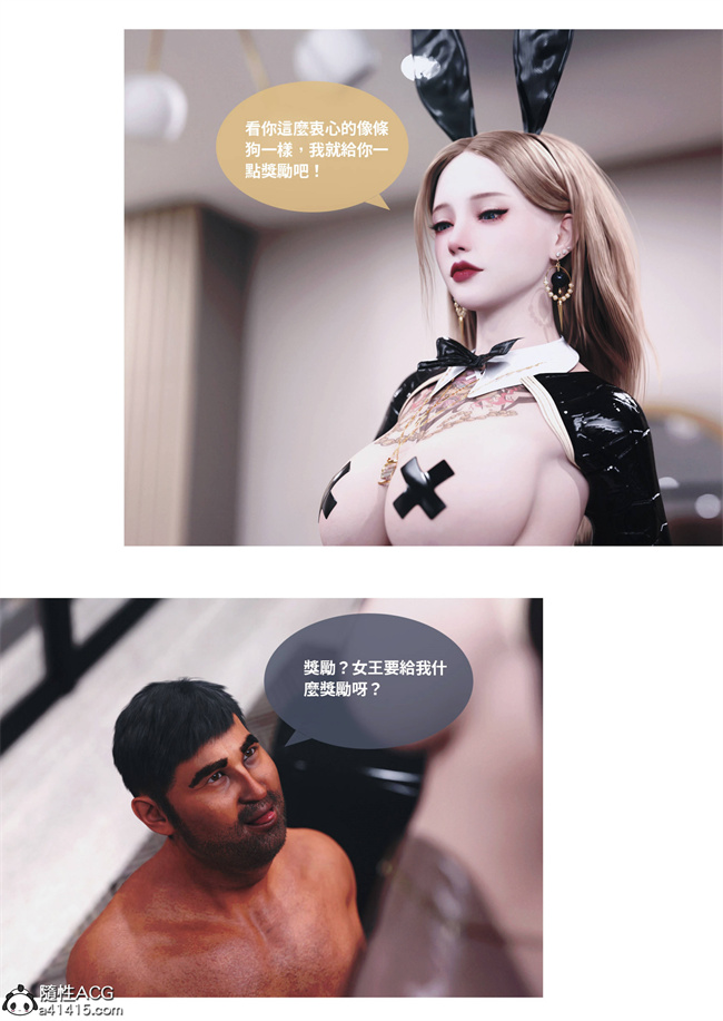[3D]漫画之人妻的秘密4话