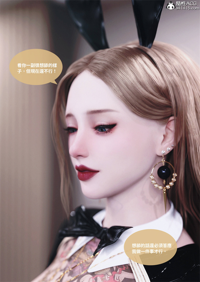 [3D]漫画之人妻的秘密4话