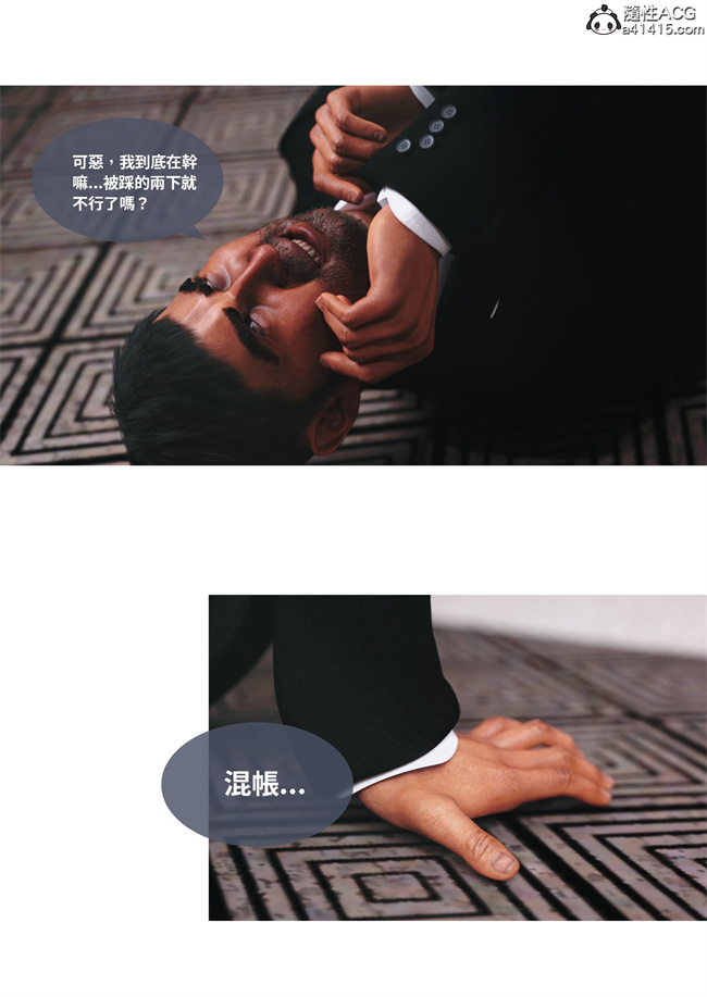 [3D]漫画之人妻的秘密4话