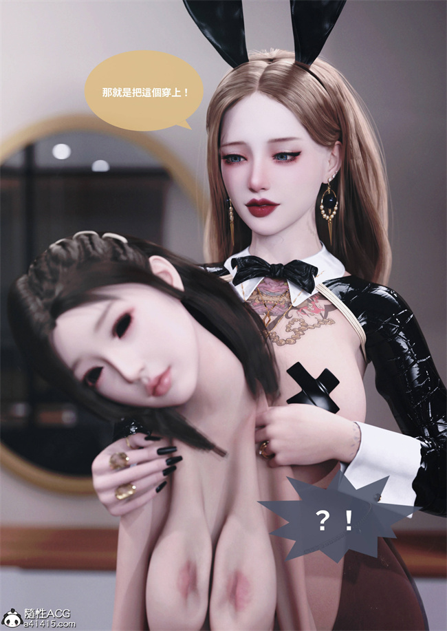 [3D]漫画之人妻的秘密4话