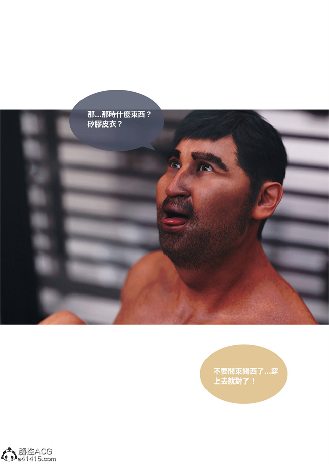 [3D]漫画之人妻的秘密4话