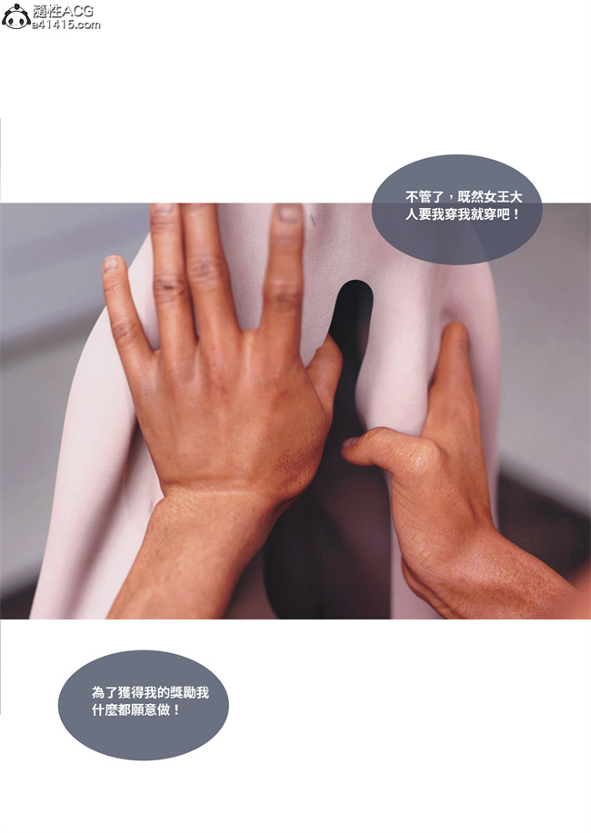 [3D]漫画之人妻的秘密4话