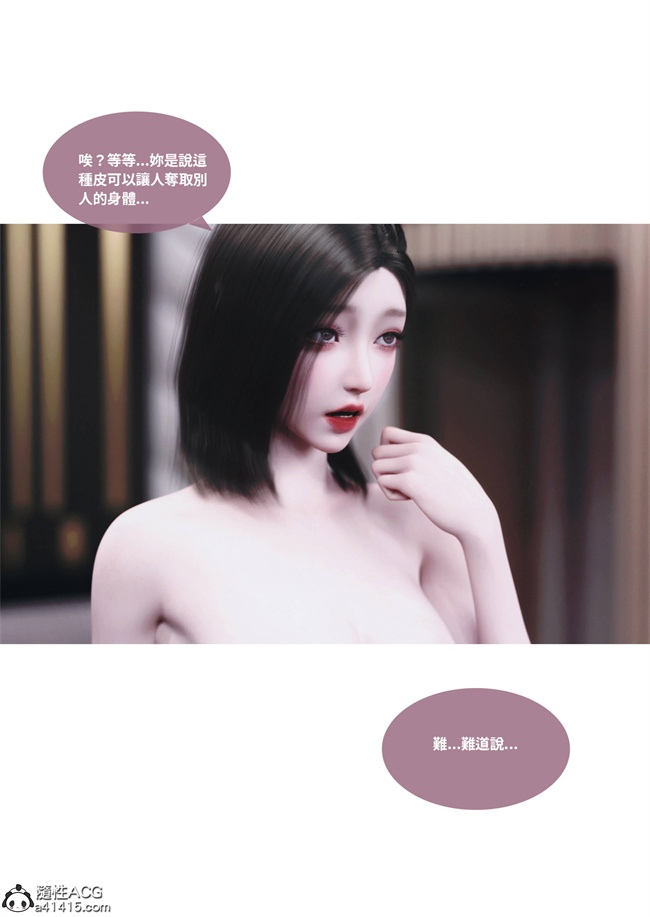 [3D]漫画之人妻的秘密4话