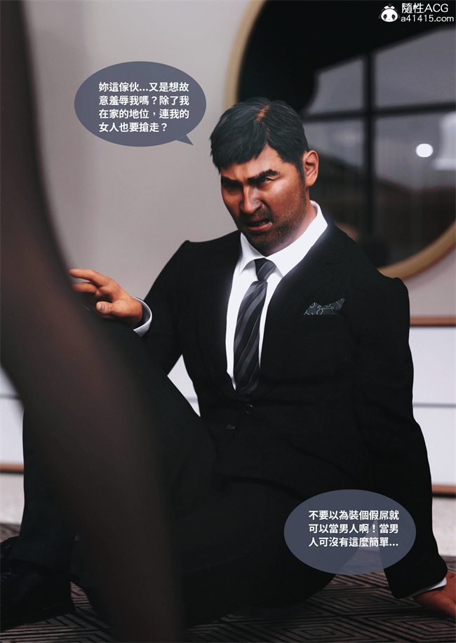 [3D]漫画之人妻的秘密4话