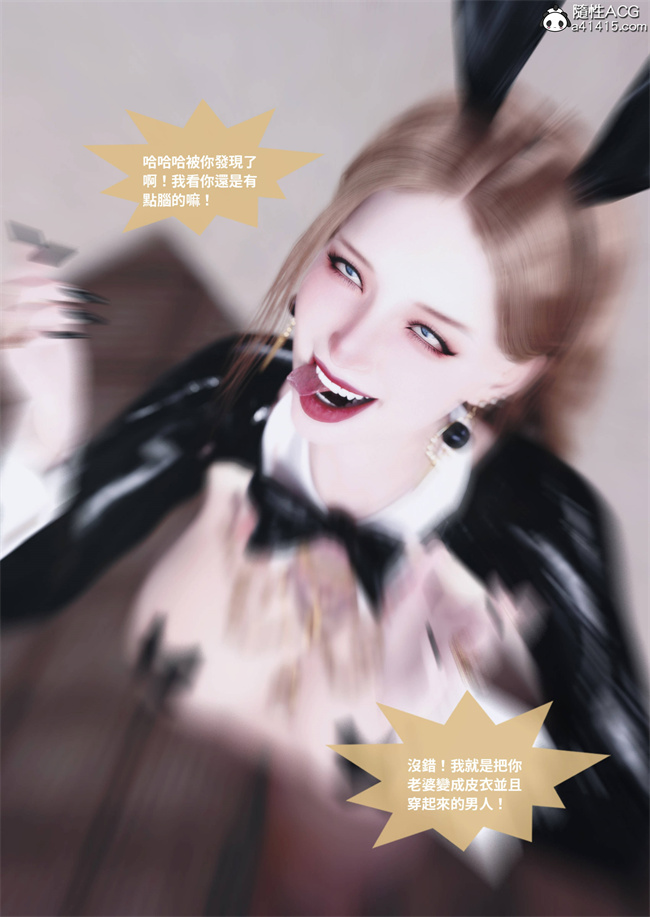 [3D]漫画之人妻的秘密4话