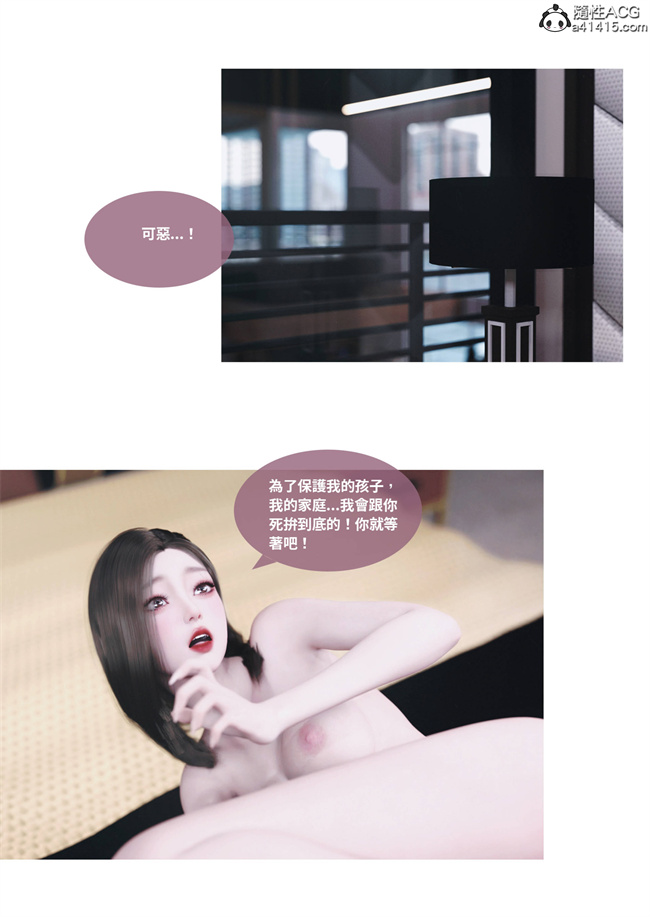 [3D]漫画之人妻的秘密4话