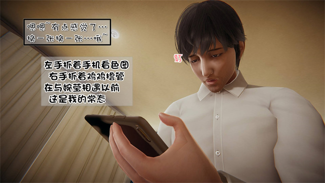 [3D]我的女友婉莹 洗浴兼职篇6话