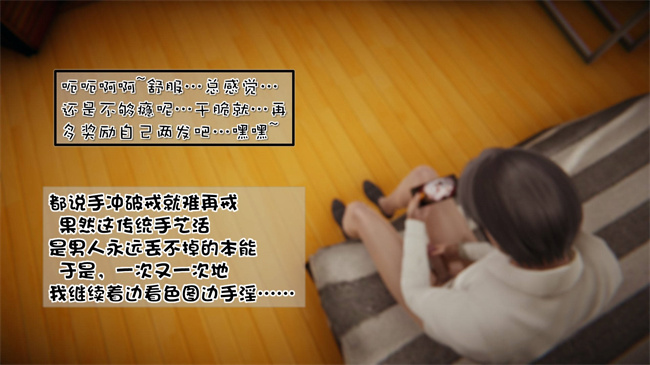 [3D]我的女友婉莹 洗浴兼职篇6话