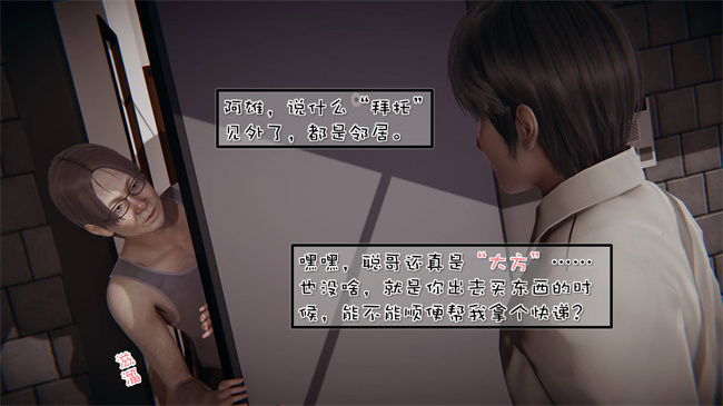 [3D]我的女友婉莹 洗浴兼职篇6话