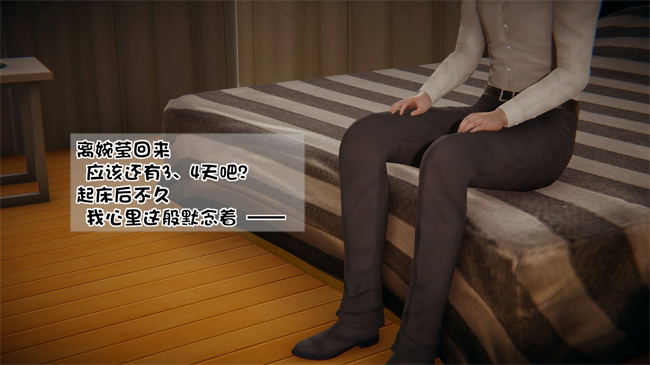 [3D]我的女友婉莹 洗浴兼职篇6话
