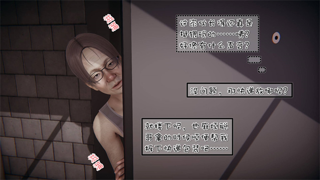 [3D]我的女友婉莹 洗浴兼职篇6话
