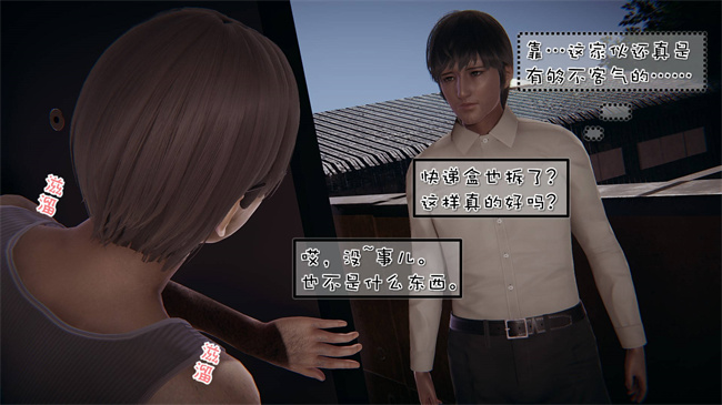[3D]我的女友婉莹 洗浴兼职篇6话