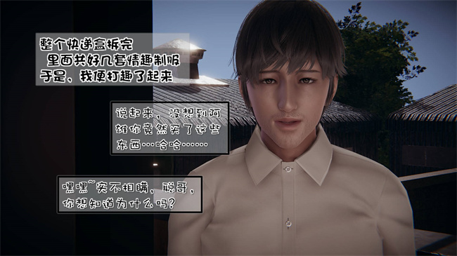 [3D]我的女友婉莹 洗浴兼职篇6话