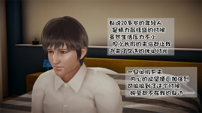 [3D]我的女友婉莹 洗浴兼职篇6话